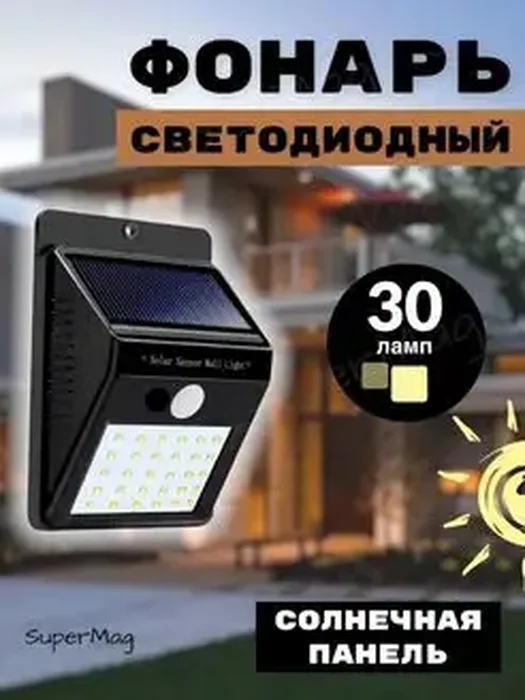 Фонарь YYC-GY609