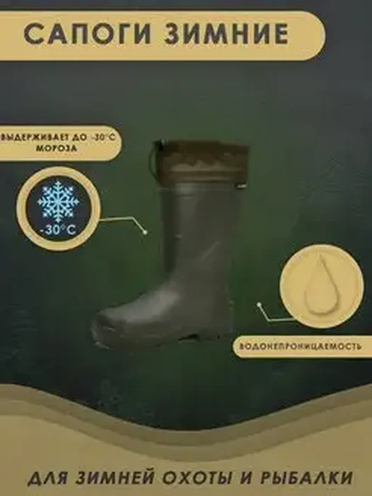 Сапоги зим. Nordman Active Pro